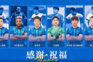 pg电子登录-南通支云官方：乌卡楚克乌、宋浩宇、王金帅、南小亨等6人离队